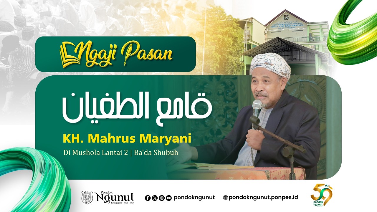 15 || PENGAJIAN PASAN KITAB QOMI'UT TUGHYAN OLEH  ABAH KH. MAHRUS MARYANI