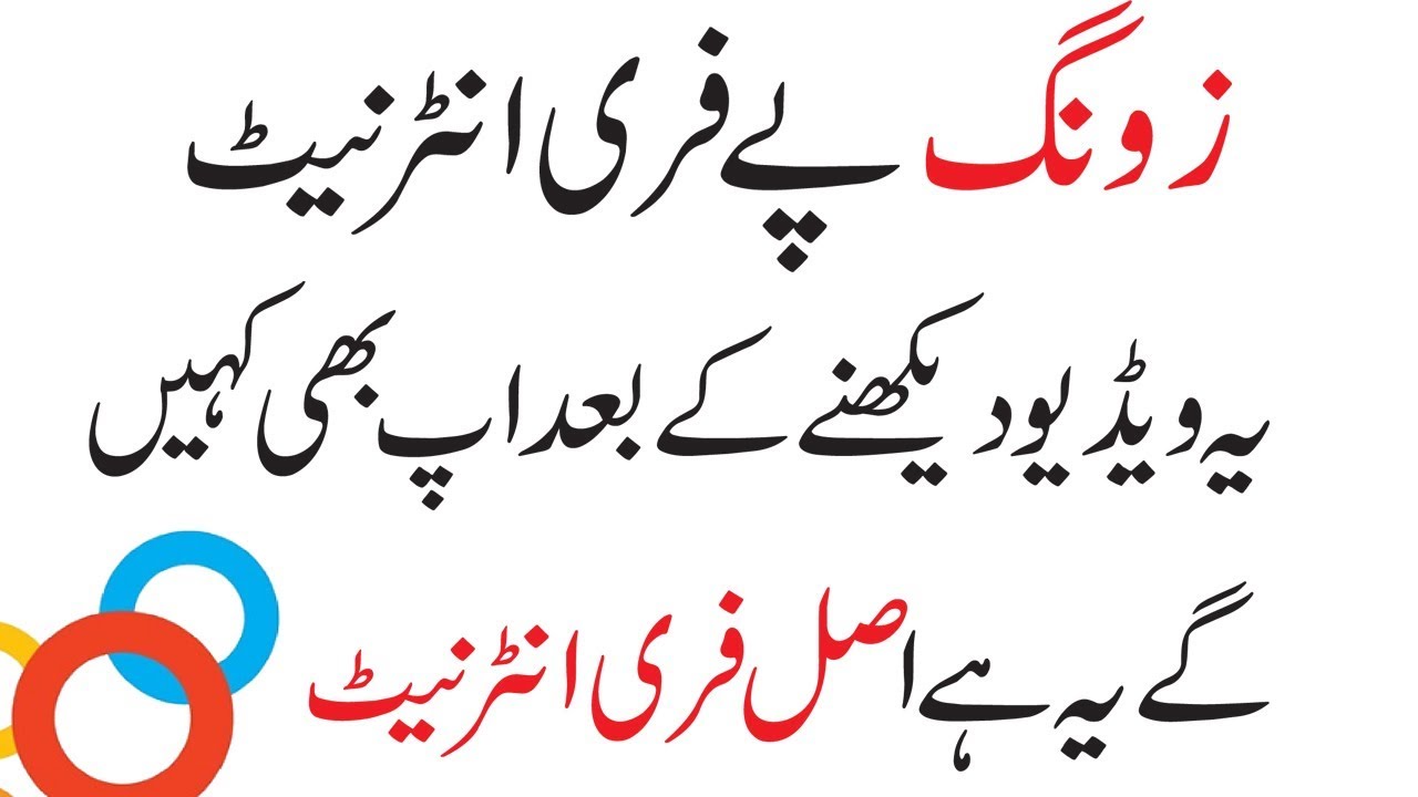 Zong Free Internet 2018 Fully Working Method Free Internet 2018