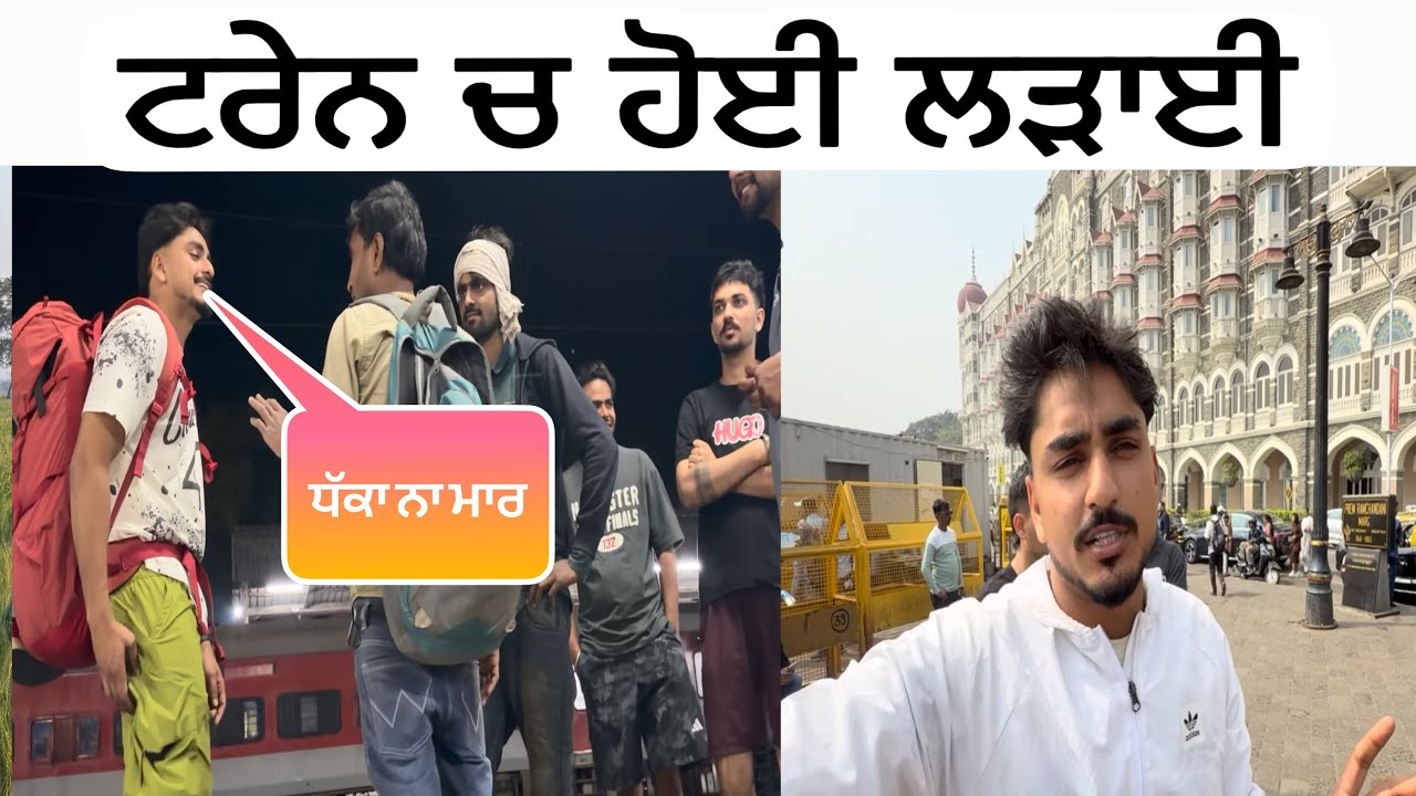 Punjab to mumbai tour || Train ch ladye hoge || #punjabi 