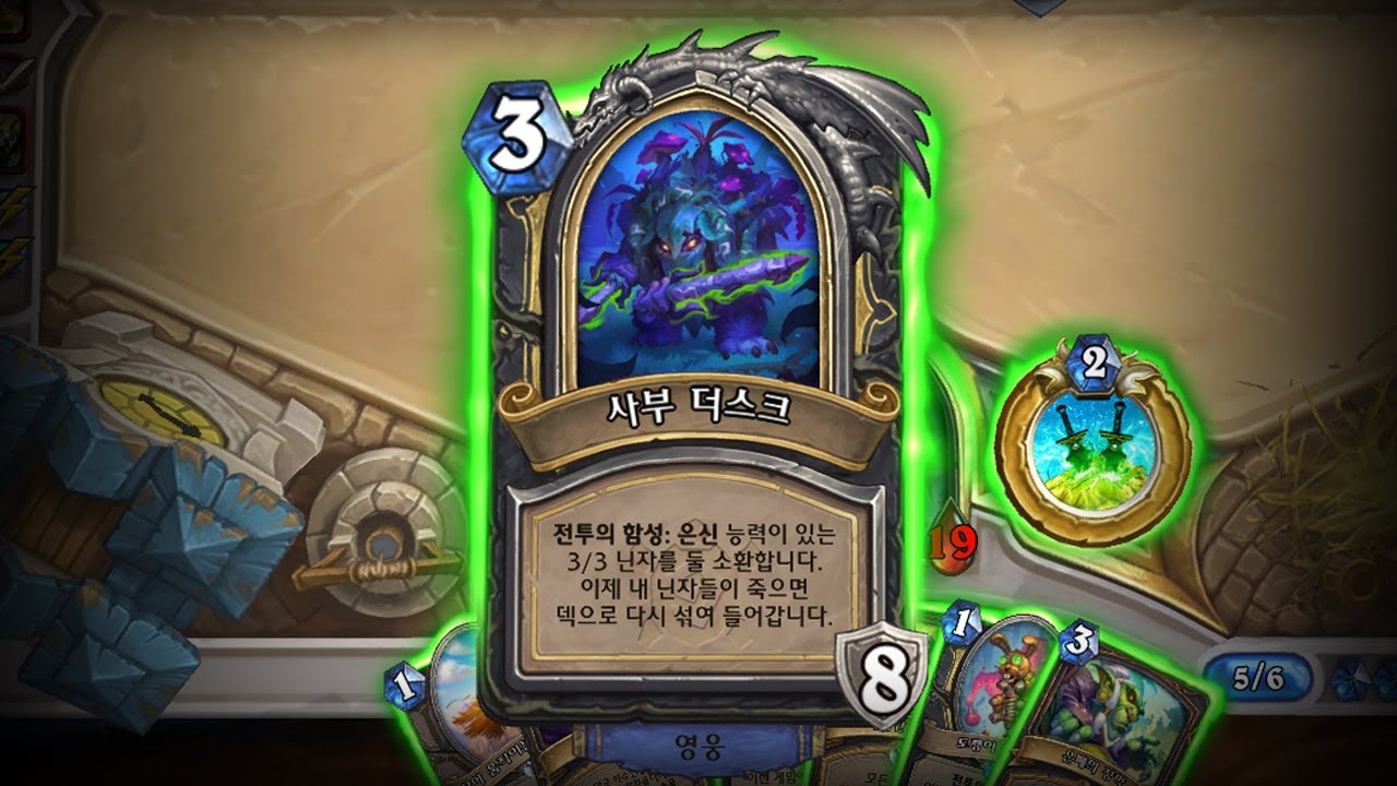 [하스스톤] 3코스트 영변은 또 뭐야 🤣🤣
