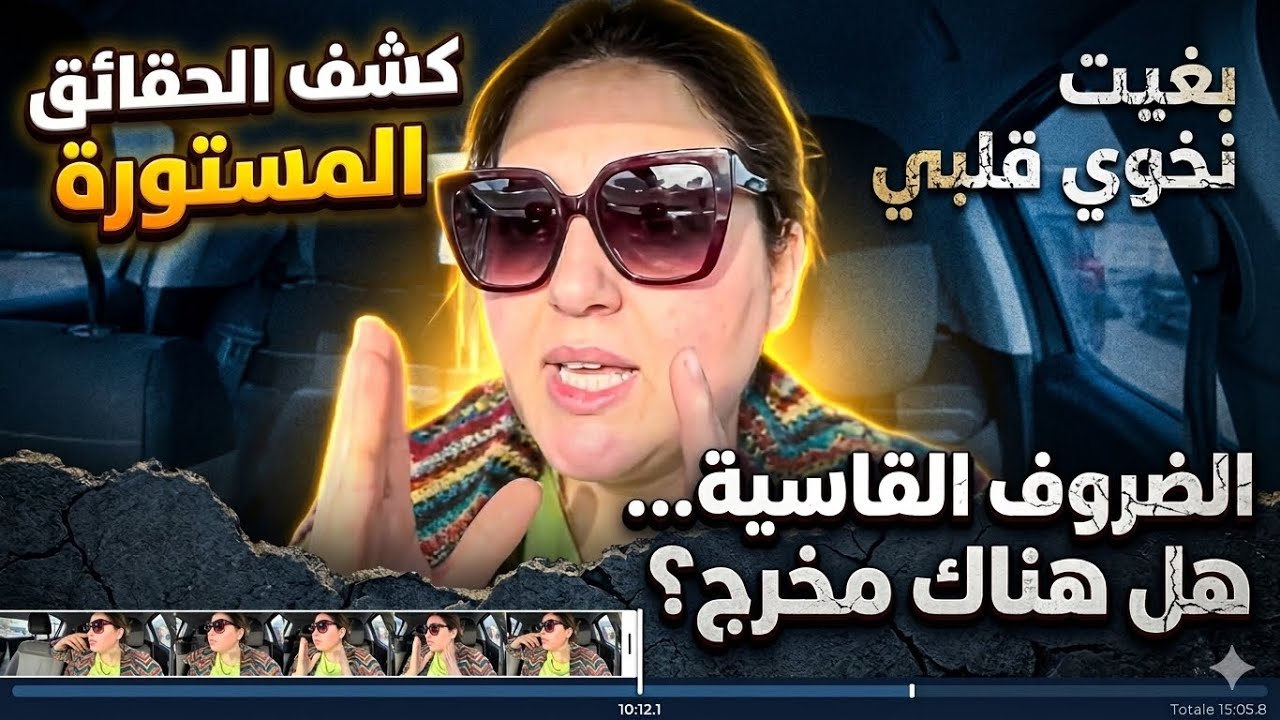 نهاية الكتمان💔 