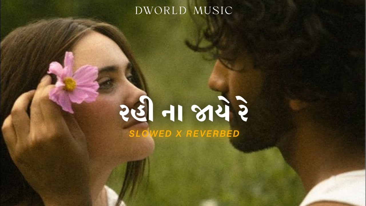 Rahi Na Jaye Re ( Slowed x Reverbed ) Dworld Music