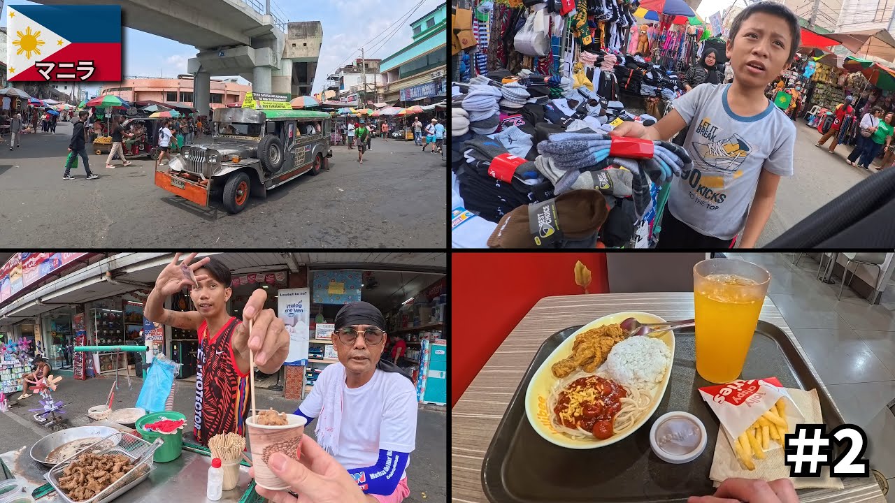 【フィリピン旅】マニラ最大のマーケットを探索🇵🇭