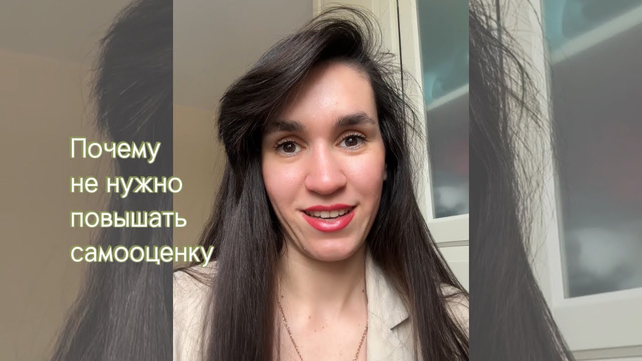 Самооценка vs Самоценность 🌟 
