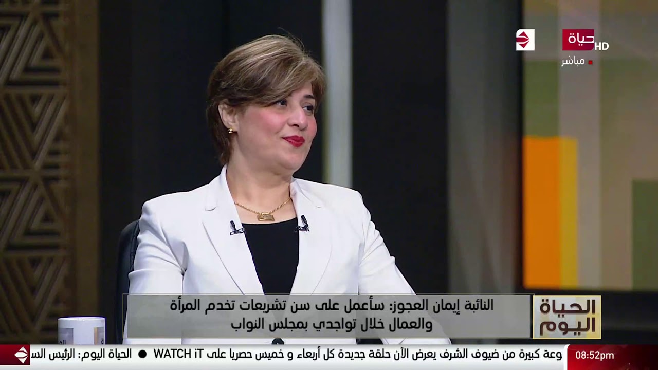 النائبة إيمان العجوز: سأعمل على سن تشريعات تخدم المرأة والعمال خلال تواجدي بمجلس النواب