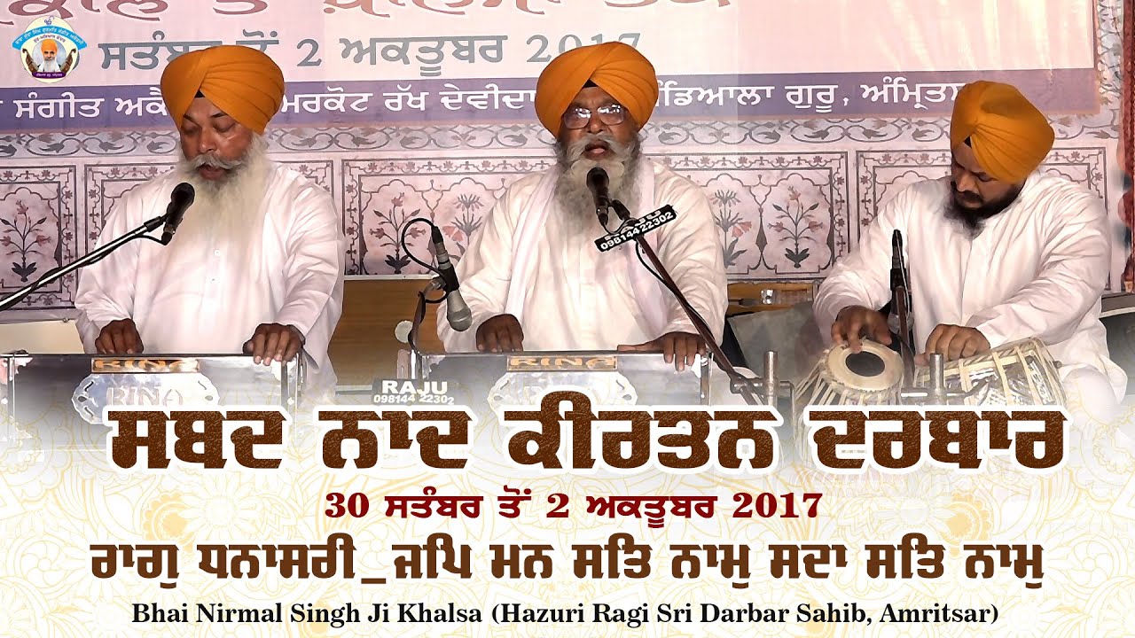 Raag Dhanaasree_Jap Man Sat Naam  - Bhai Nirmal Singh Ji Khalsa