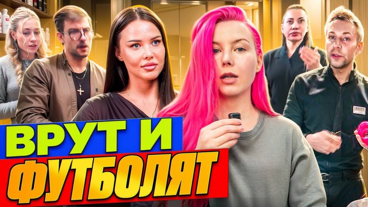 САЛОН АНАСТАСИИ РЕШЕТОВОЙ: ДИНАМЯТ ГОД, ВИЗАЖИСТ СБЕЖАЛА