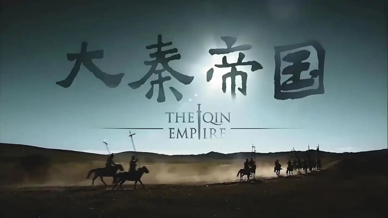 一口气看完秦国698年历史，中华历史合集