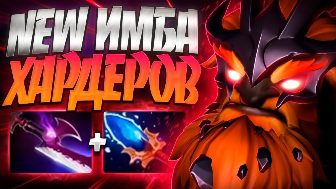 НОВЫЕ 7.34 СКИЛЛЫ ШЕЙКЕРА? ИМБА🔥ВСЕХ ХАРДЕРОВ DOTA 2
