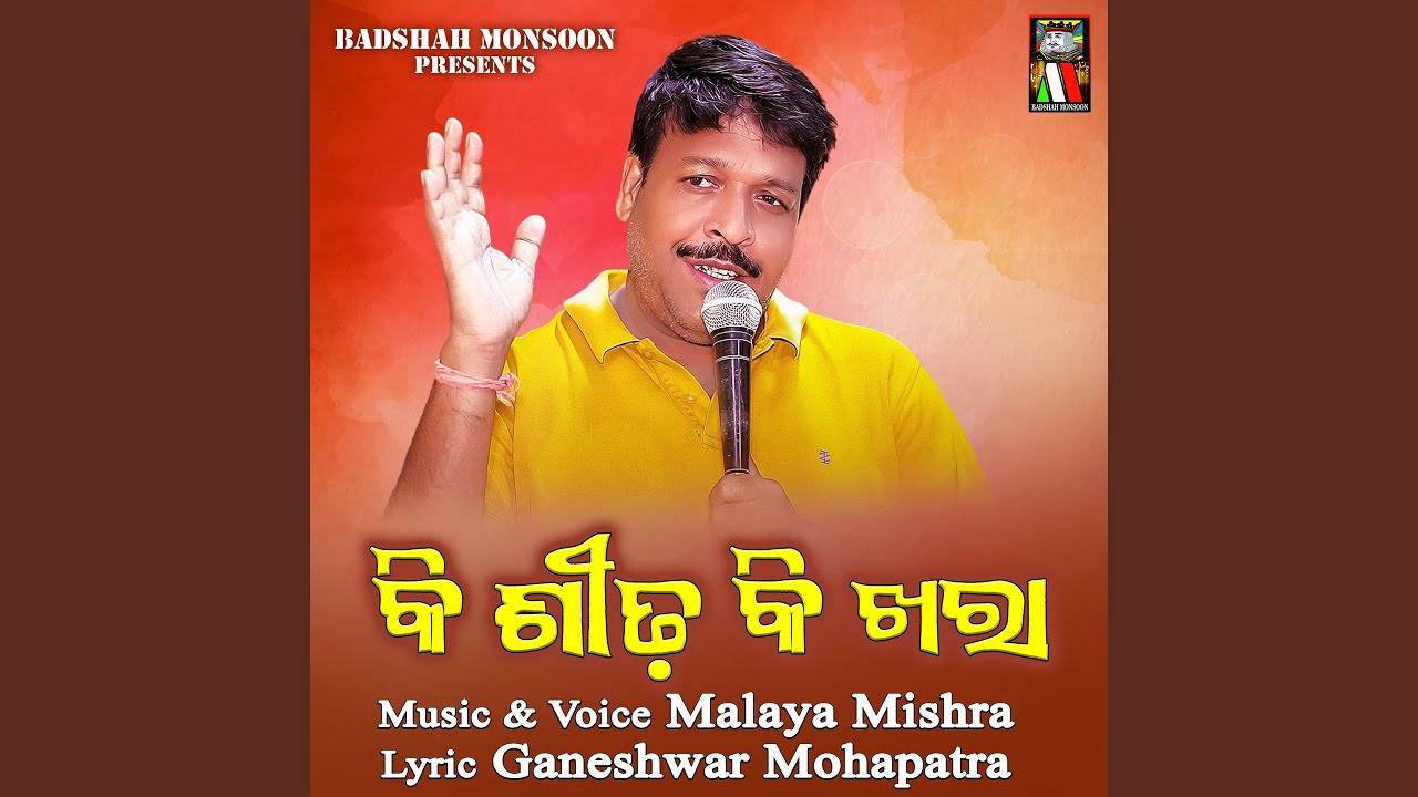 Ki Sita Ki Khara