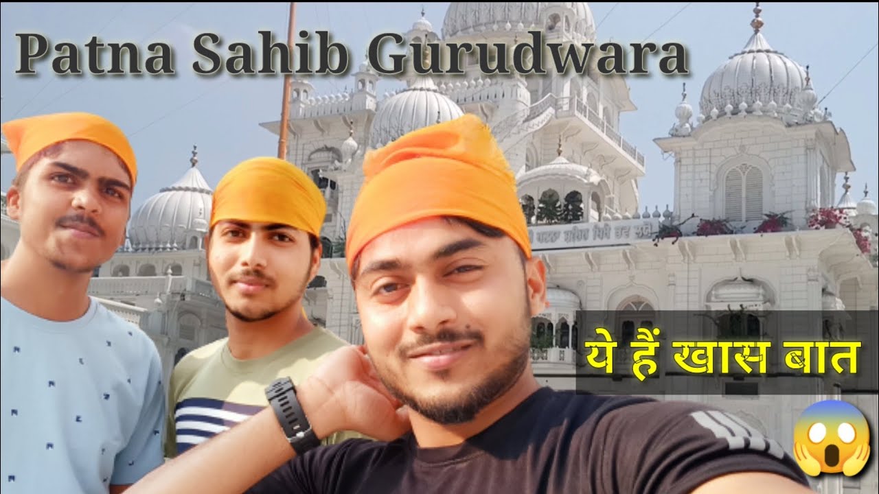 Patna Sahib Gurudwara | तख्त श्री हरमंदिर जी | #video #vlog #patna #patnasahibgurudwara #shivansantv