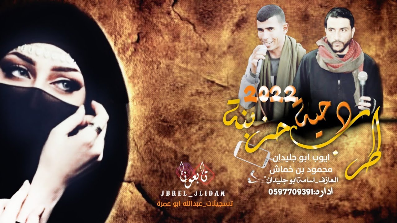 حصري، دحية حزينة