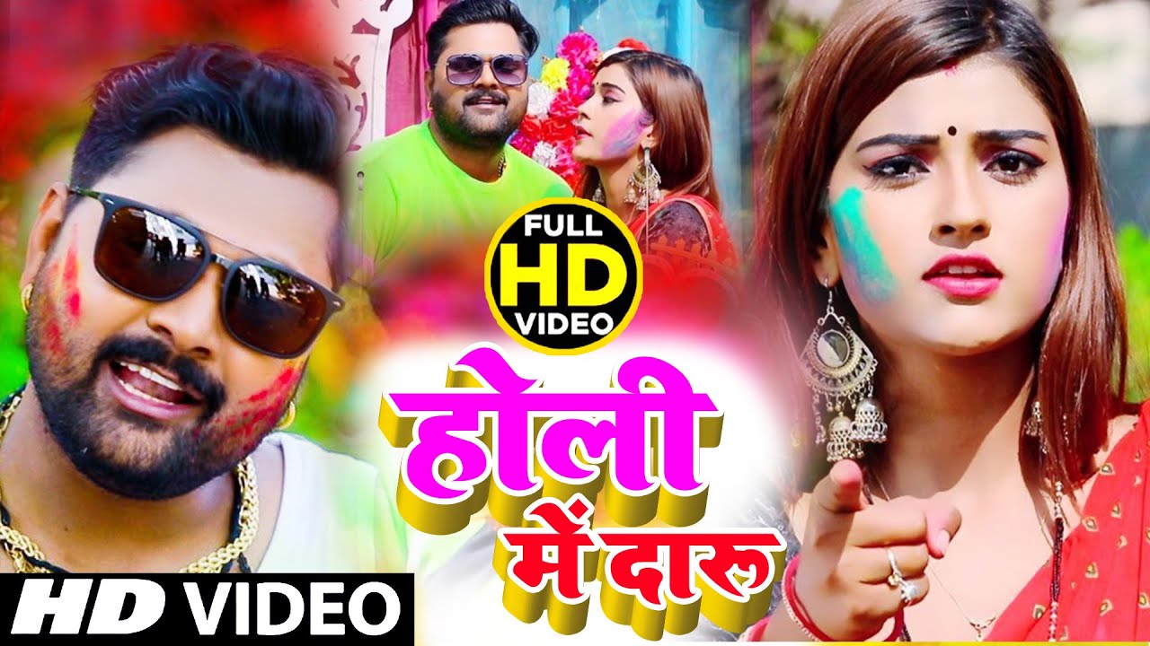 #Video_Song_2021होली में दारू #Samar​ Singh और #Kavita​ Yadav | Holi Song - 2021
