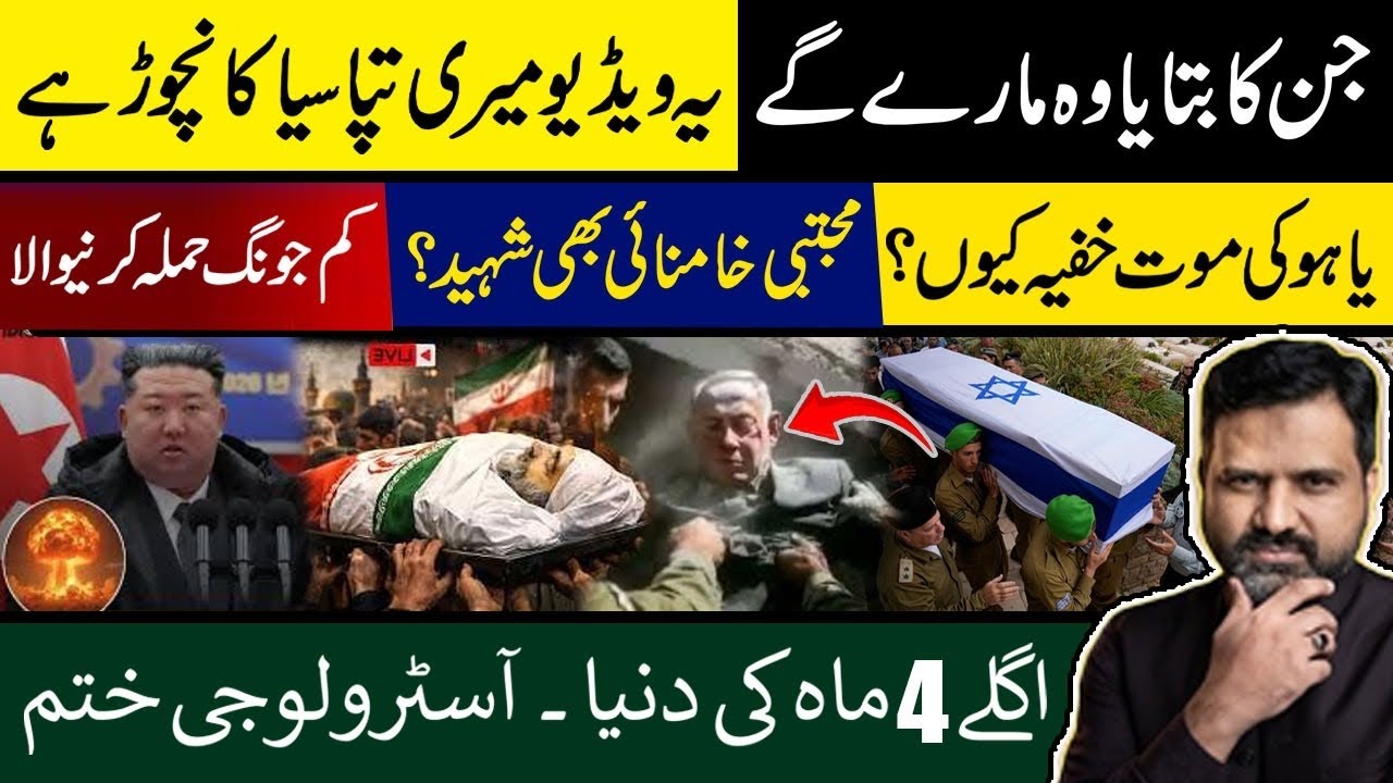 Last Video Before Entering Another World || Many Leaders Secret Death || Pakistan Will Surprise You 
