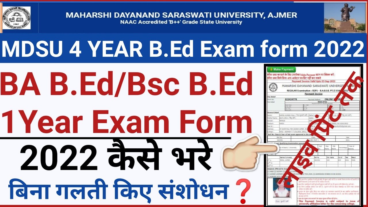mdsu ba bed bsc bed 1st year exam form 2022 kaise bhare/mdsu ba bed bsc bed exam form 2022/mdsu bed