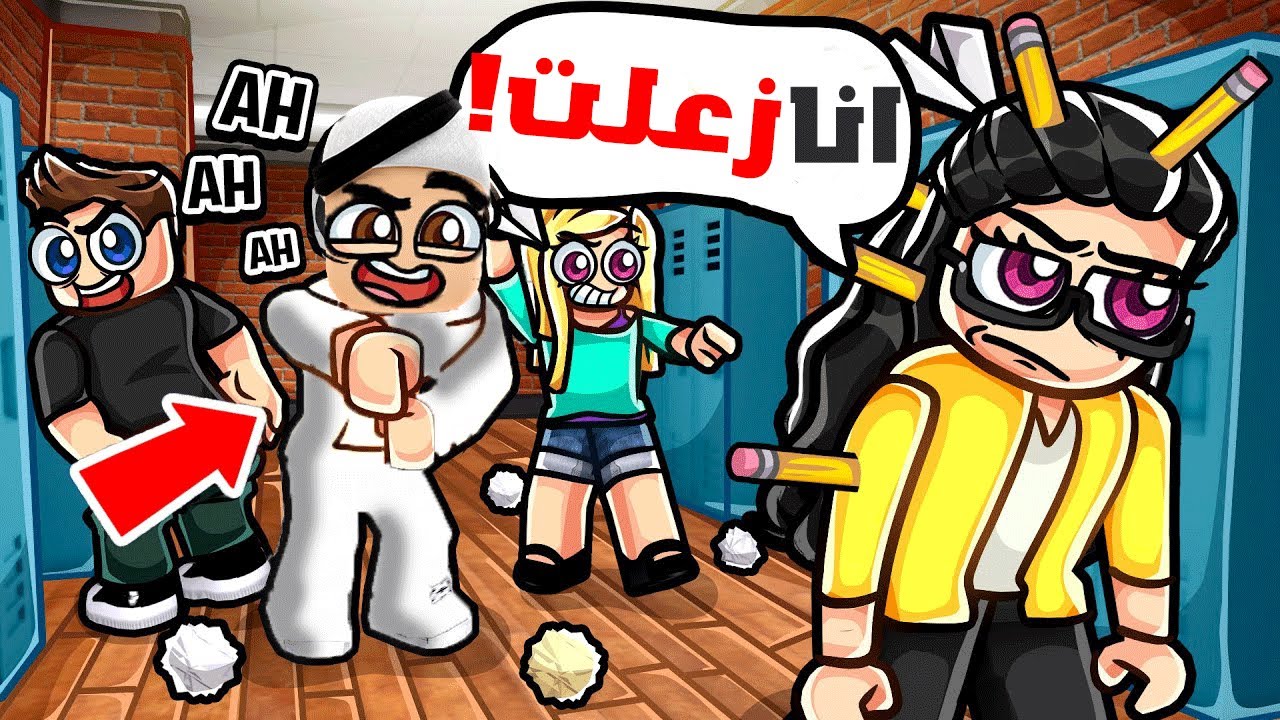 انا دخلت مدرسة المجانين شوفو وش حصلت !!😱🔥