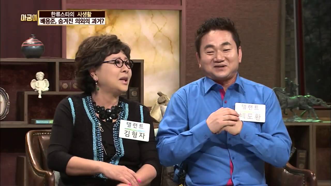 배용준의 과거는?