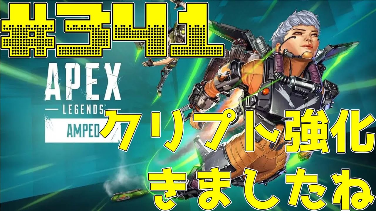 【参加型】話しかけていくエーペックス！#341  (エーペックスレジェンズ)