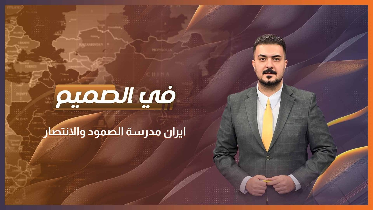 في الصميم مع ظفر علي | حرب اللانهاية .. الكيان يكبل يد واشنطن