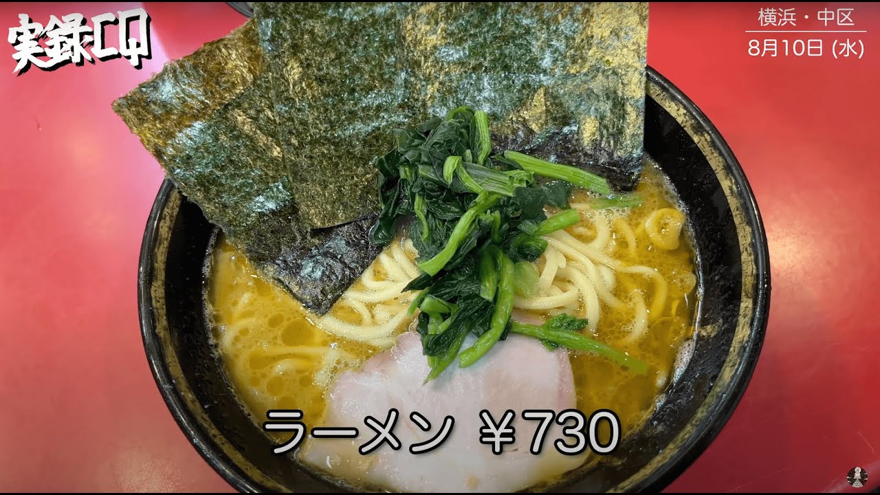【暴力反対！】オジキの〆ラー♪ オジキのラーメンの食い方独特が過ぎるっす、、、の巻【BUDDHA BRAND】