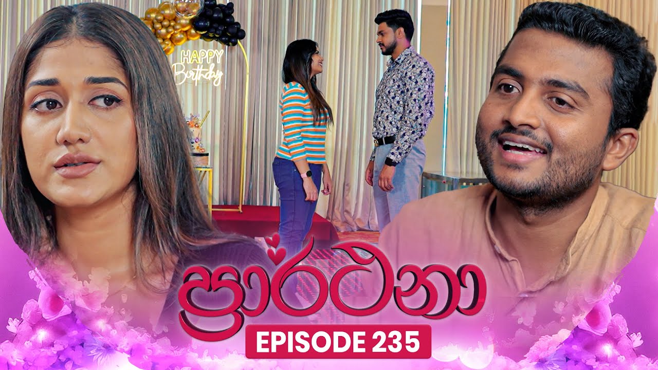 Prarthana (ප්‍රාර්ථනා) | Episode 235 | 17th February 2025