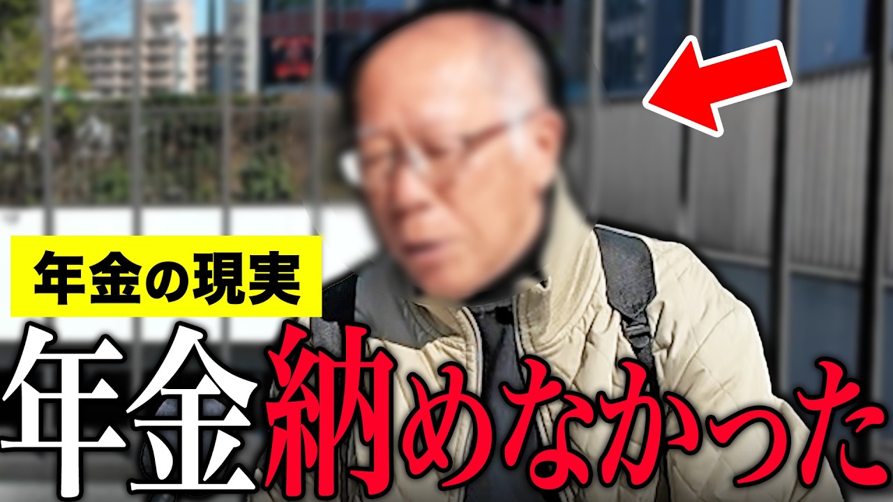【年金いくら？】76歳「国民年金をまともに納めなかった…年金では生活できません…老後の年金生活」年金インタビュー
