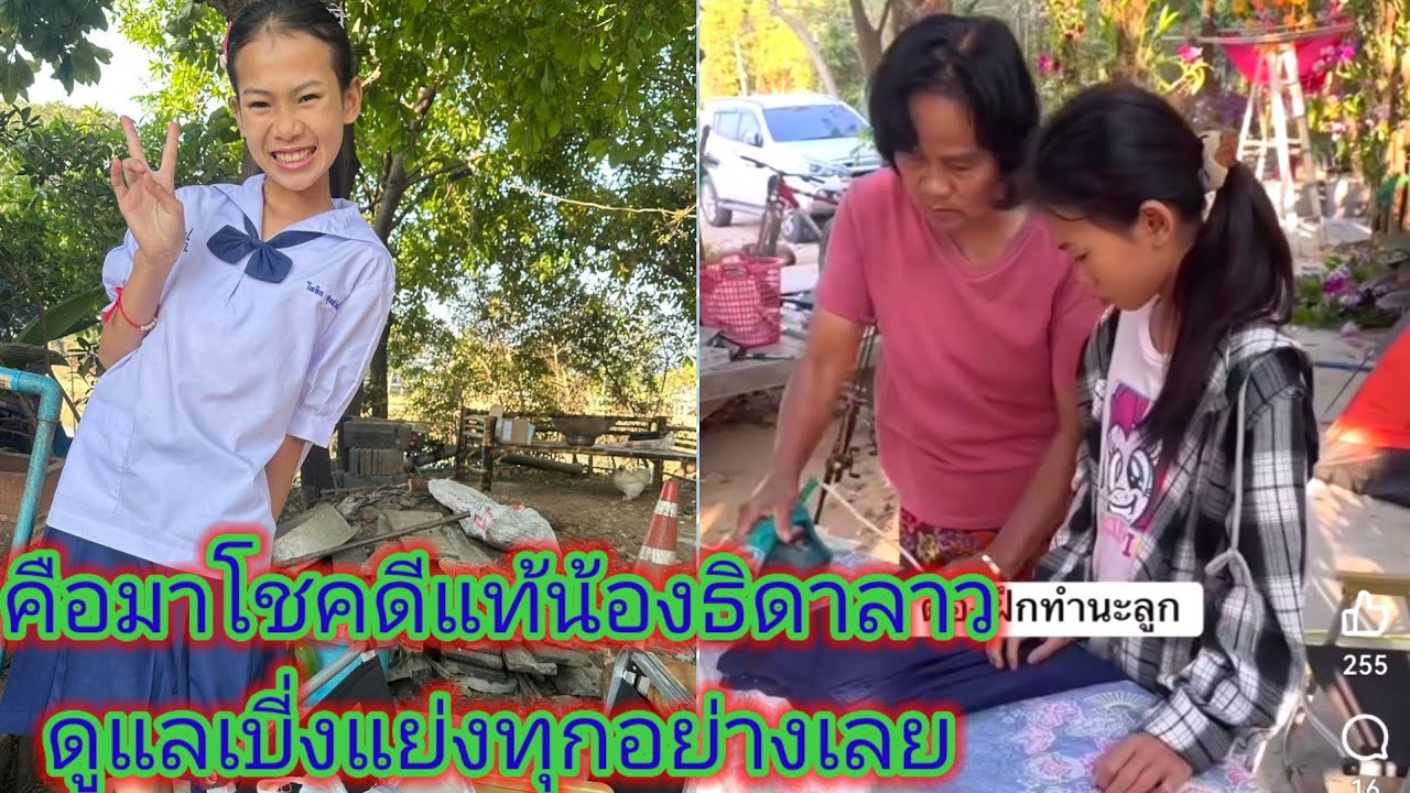เช้าวันที่สองของธิดาลาวก่อนจะไปโรงเรียน​ไม่คิดว่ายายอรุ่นจะทำแบบนี้ให้ธิดา​ลาว.ep:2613