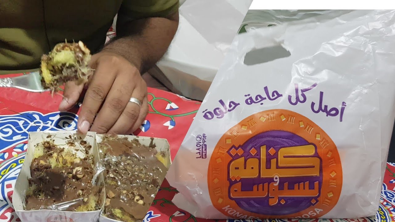 اشتريت وجربت من عند محل كنافه وبسبوسه إللى فى الحصرى
