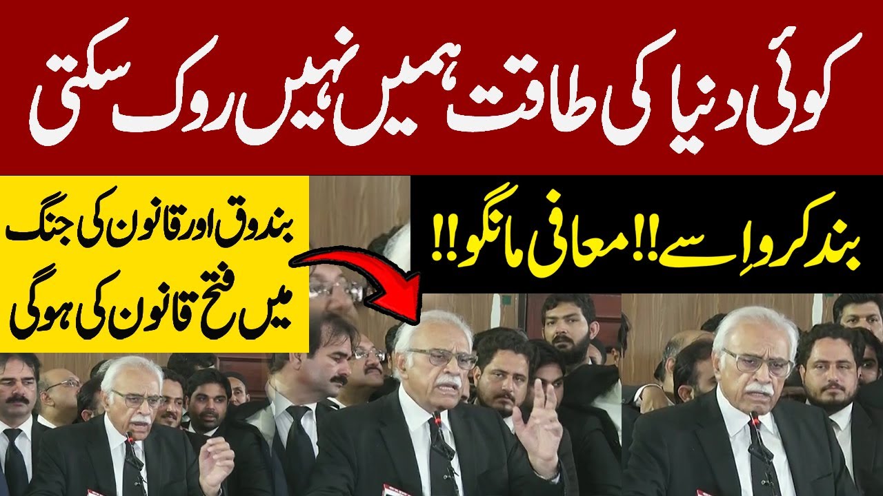 Speech Won Hearts Of Lawyers | Senior Lawyer Ahmad Awais Exclusive Talk On Lawyers Movement