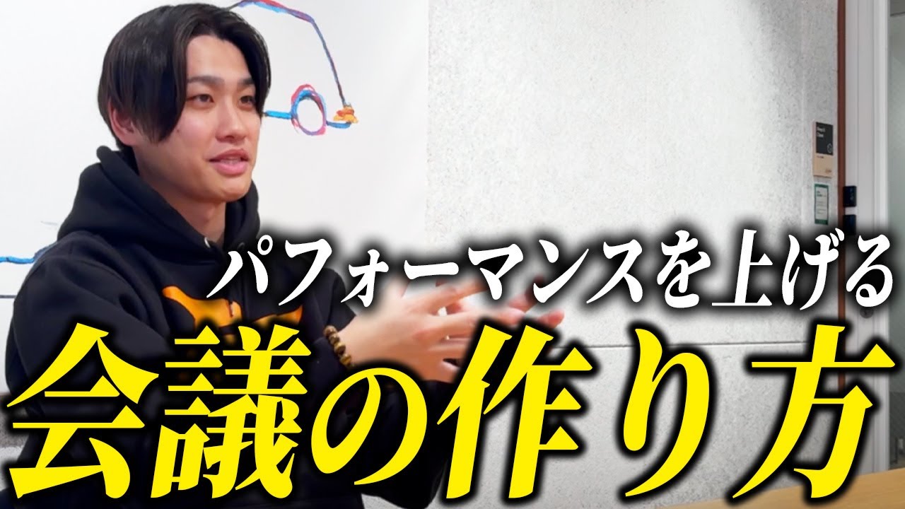 【生産性向上】業績が飛躍する会議の進行方法を解説します