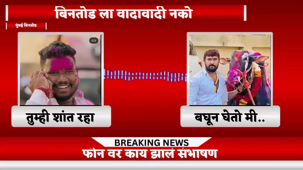 मथुर1001 बिनजोड शर्यत बकासुर नेमकं धक्कादायक.. #binjode #bakasur6300