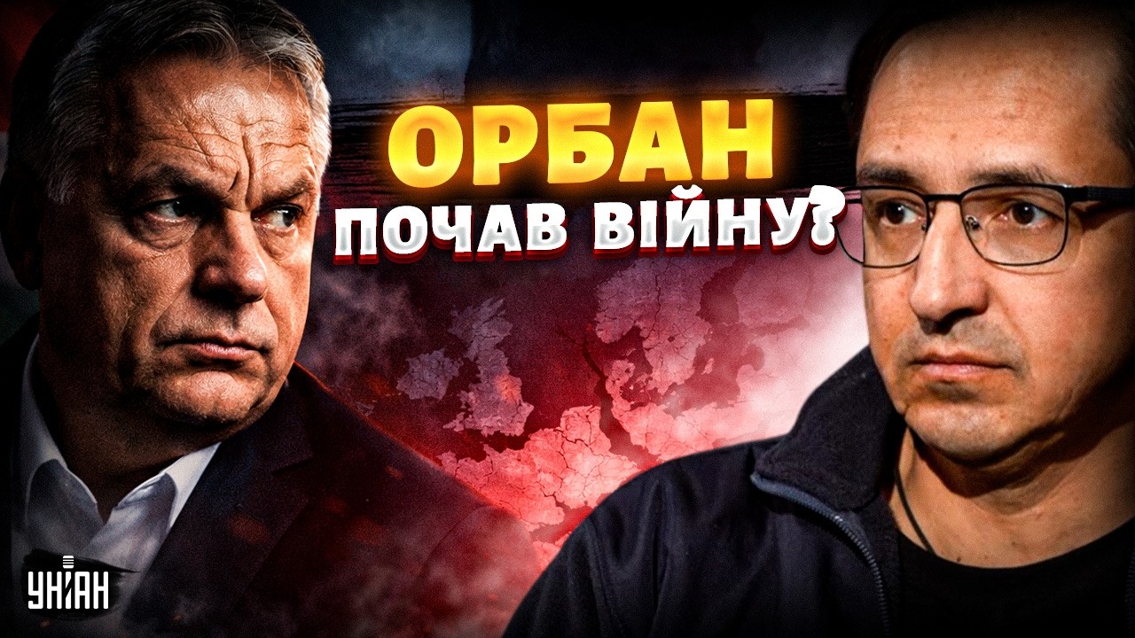 ❗ЗАТРИМАННЯ українців в Угорщині! Орбан перетнув межу. Скандал в Будапешті / КЛОЧОК, ПЕНЗДИН