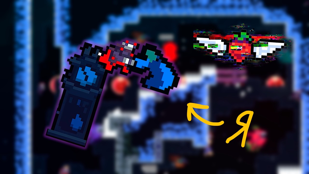 СЕЛЕСТА, НО ИГРА ЛОМАЕТСЯ ПРИ СМЕРТИ