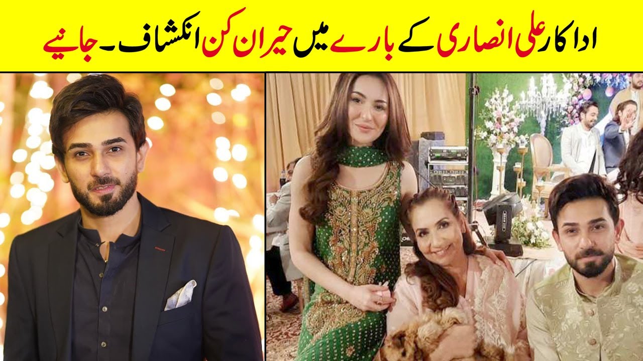 Ali Ansari Biography | Age | Family | Sister  | Dramas