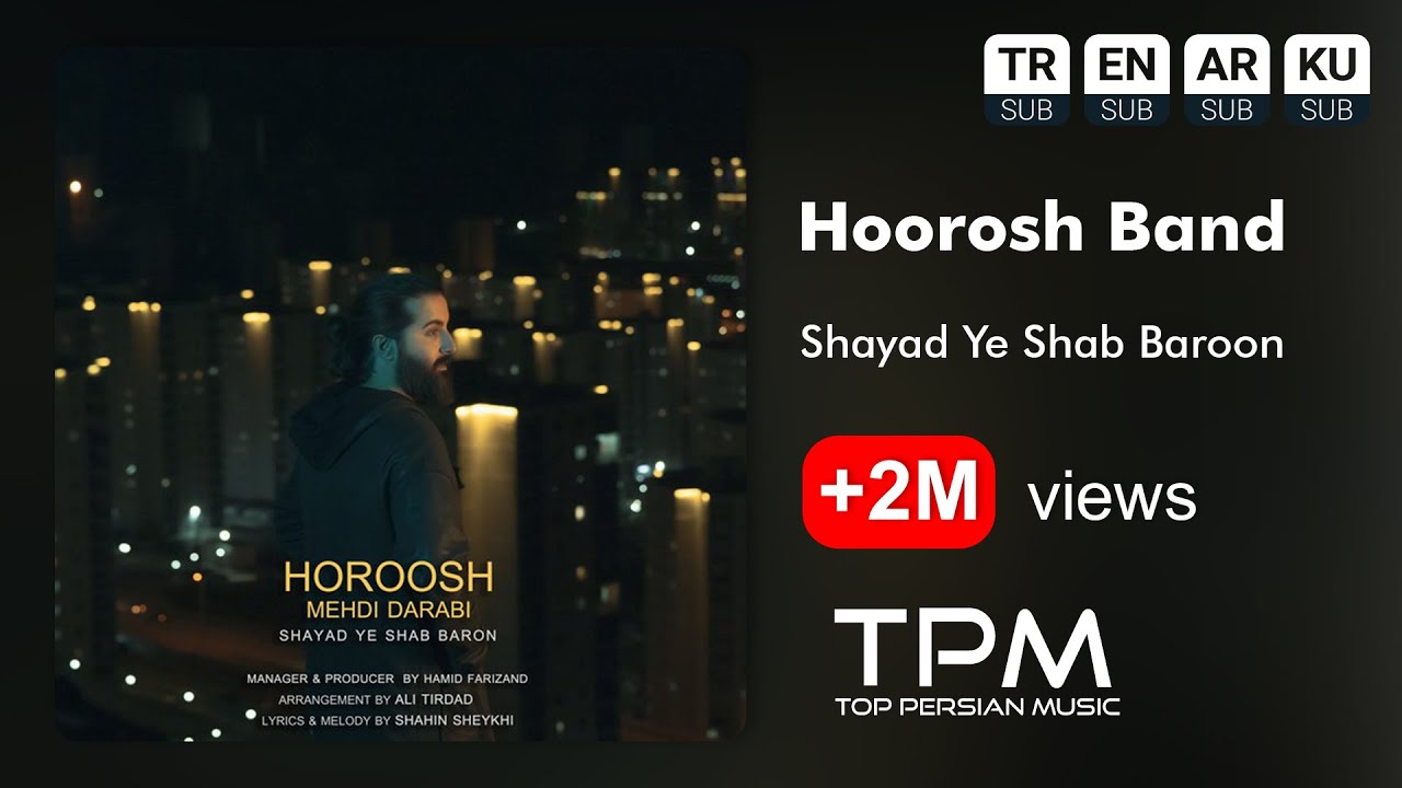 Hoorosh - Shayad Ye Shab Baroon - آهنگ شاید یه شب بارون از هوروش