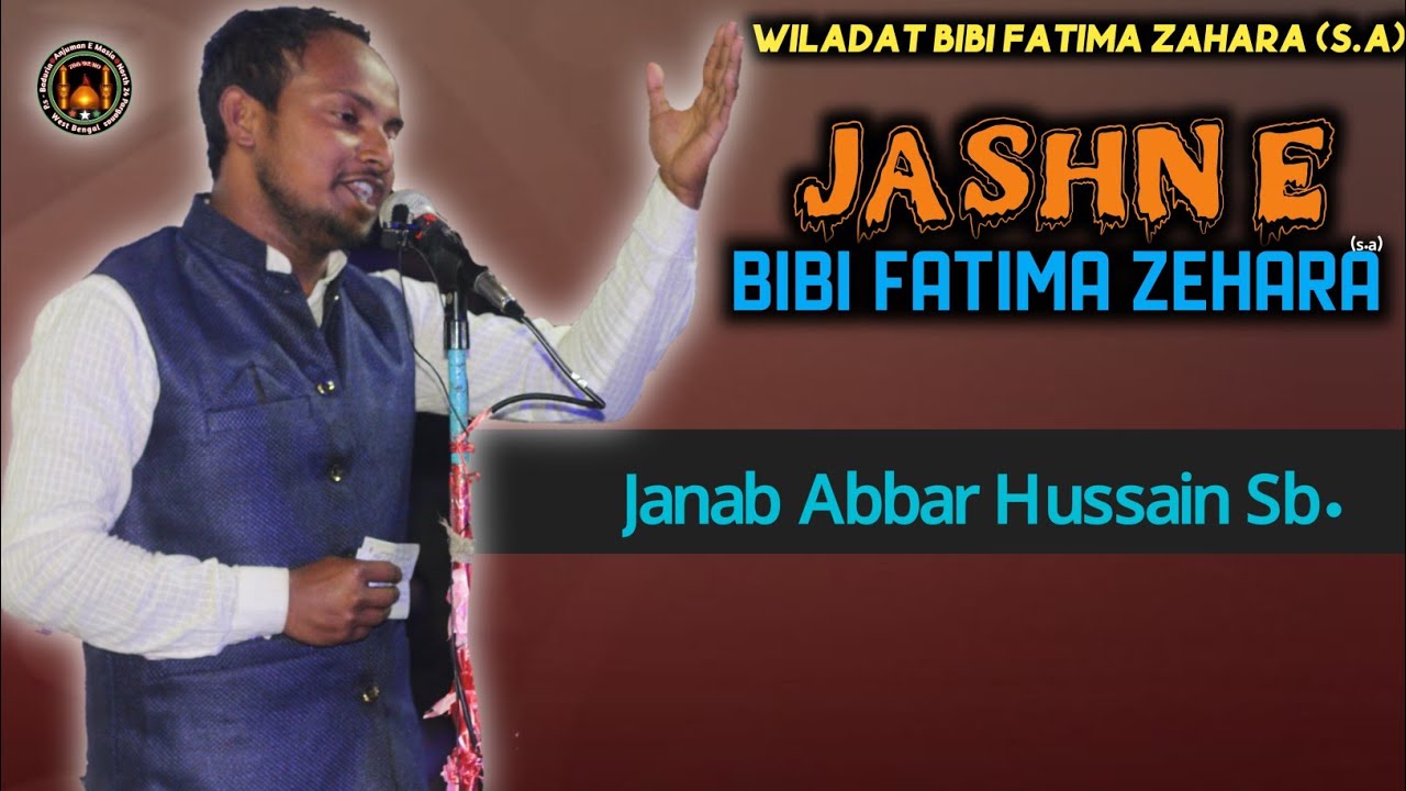 Jashn e Bibi Fatima Zahra | Janab Abbar Hussain | New Bengali Qasida ..