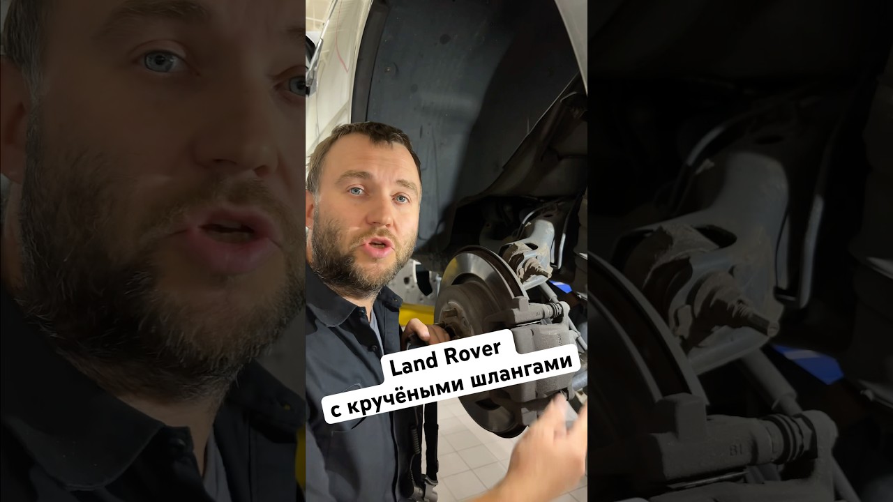 Кто скрутил тормозной шланг Land Rover? #brakesystem #landrover #fix #mechanic #diy #brake #механик