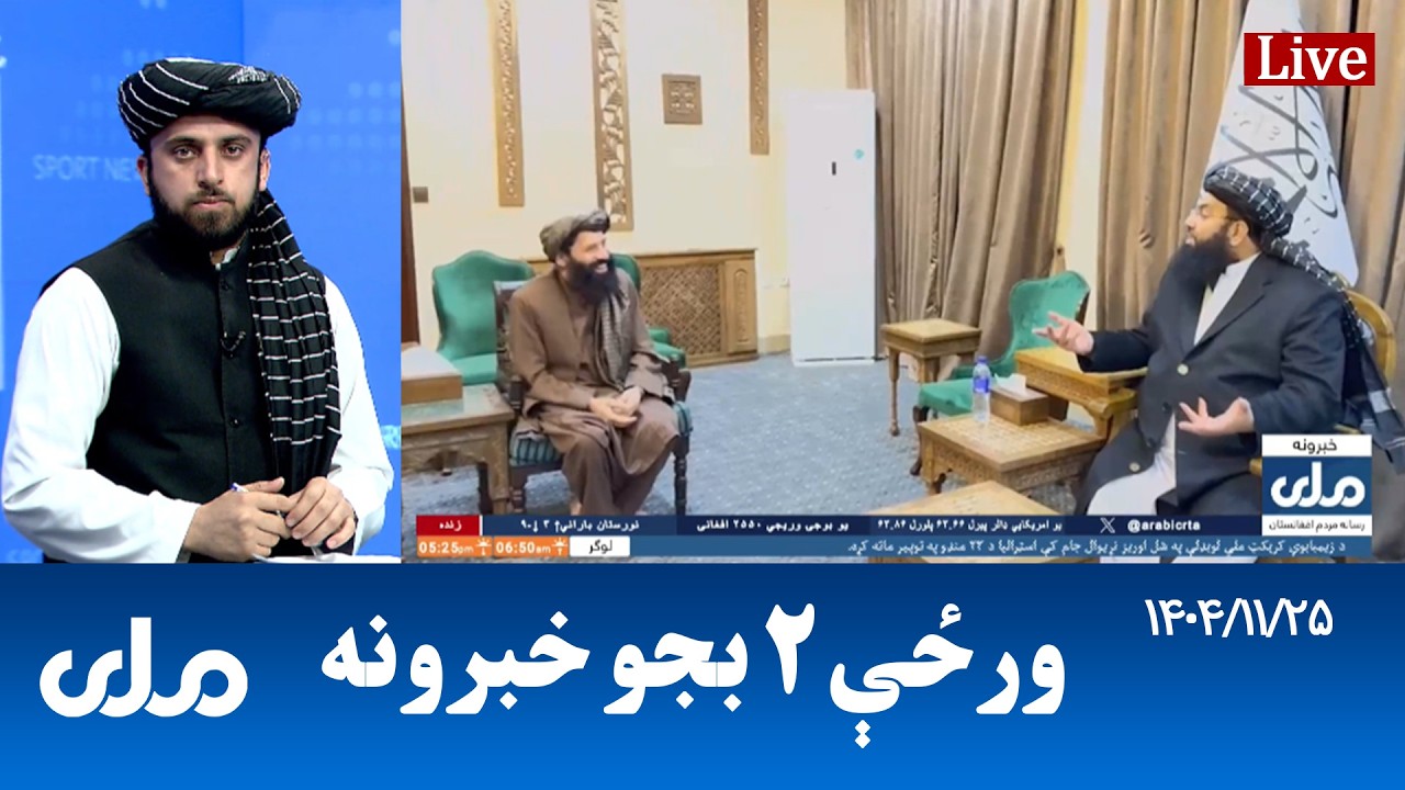 RTA Pashto News | د ورځې لسو بجو خبرونه