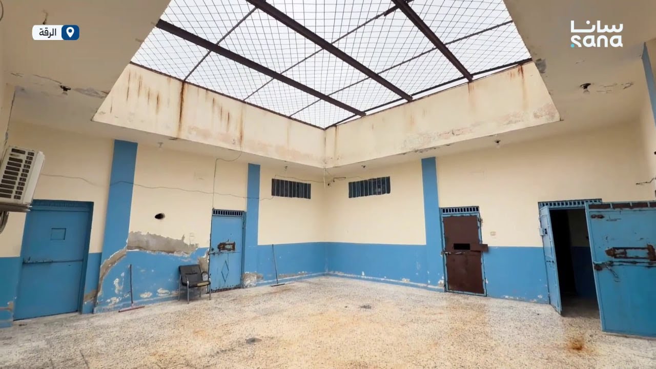 مشاهد من سجن عايد في مدينة الطبقة غرب الرقة والذي كان يديره عناصر تنظيم قسد قبل طردهم من المنطقة