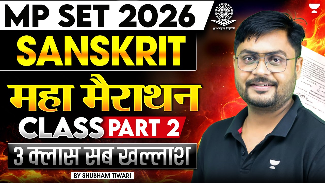 MP SET 2026 Sanskrit | MP SET Sanskrit (All Units) Marathon Class |MP SET Sanskrit 2026 |Shubham sir