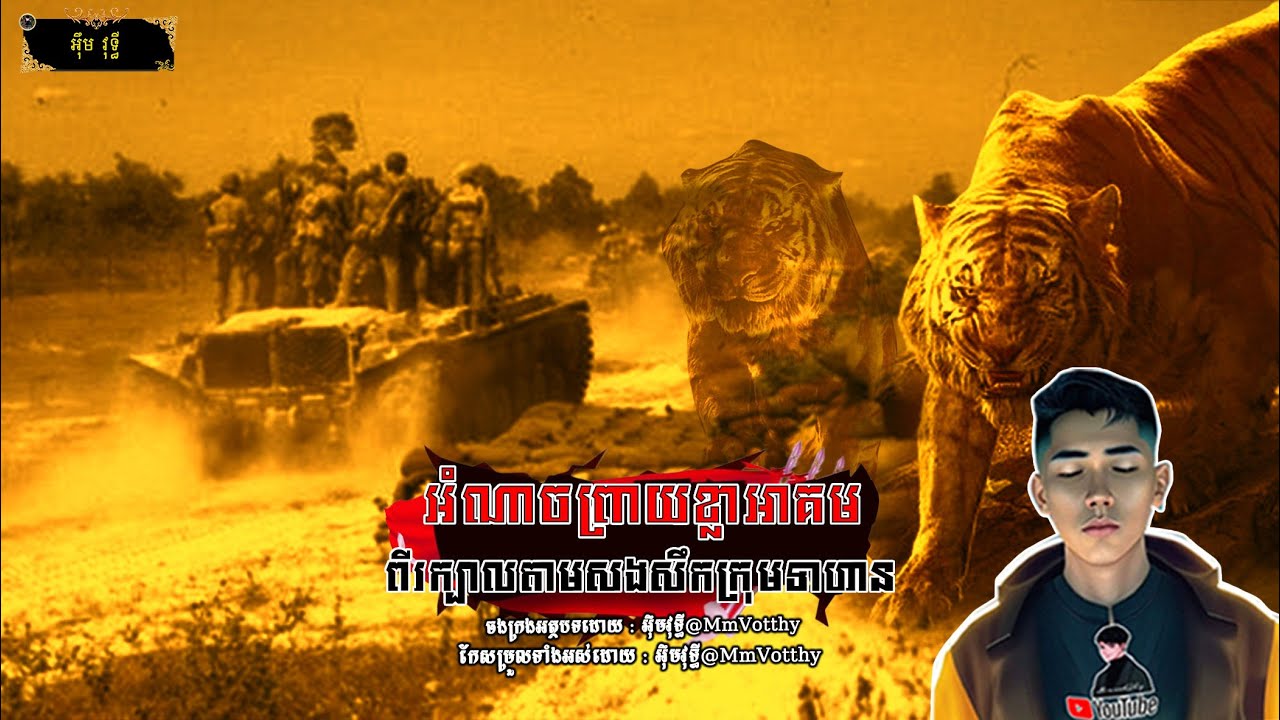 អំណាចព្រាយខ្លាអាគមពីរក្បាលតាមសងសឹកក្រុមទាហាន Episode៧ |Mm votThy​