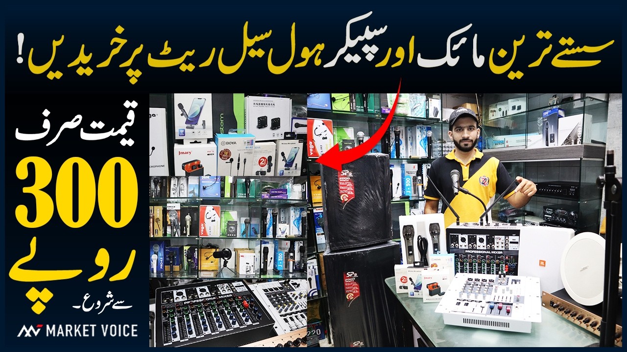 Wireless Mic Price In Pakistan - Microphone, Sound System, Amplifier, Speaker HallRoad Market