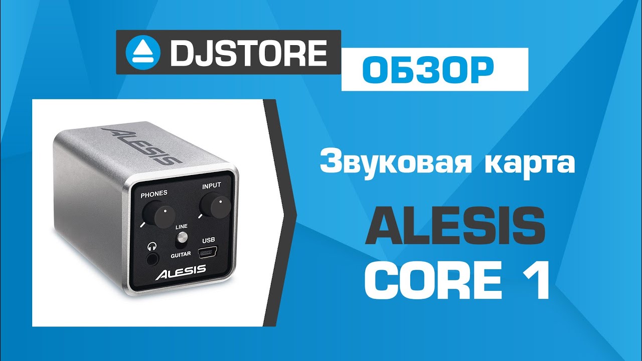 Alesis Core 1. Обзор аудиоинтерфейса от DJ-STORE.RU