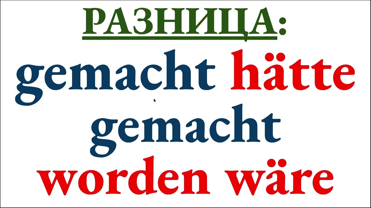 Разбор разницы 