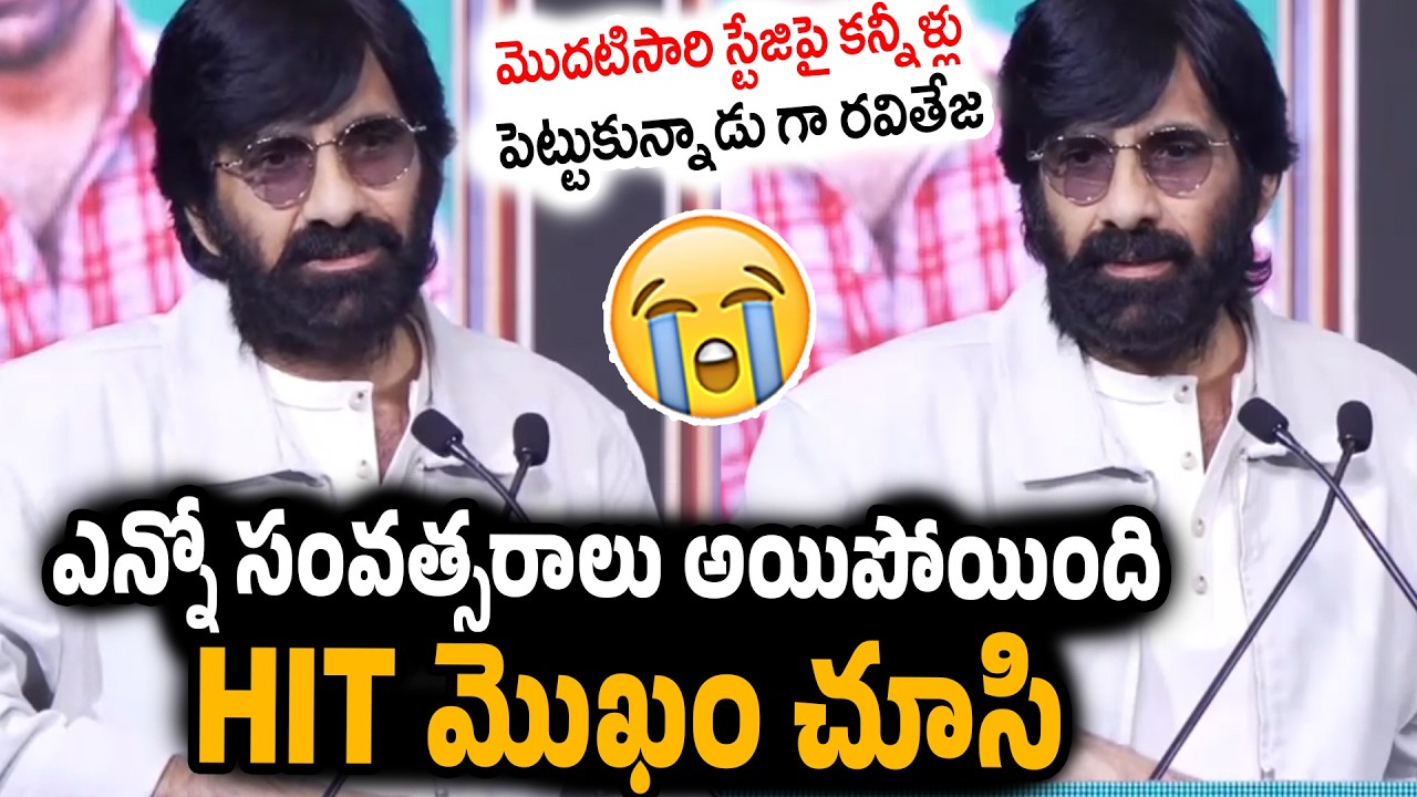Ravi Teja Emotional Speech at Irumudi Movie Success Meet | Priya Bhavani | Cinema Hangama