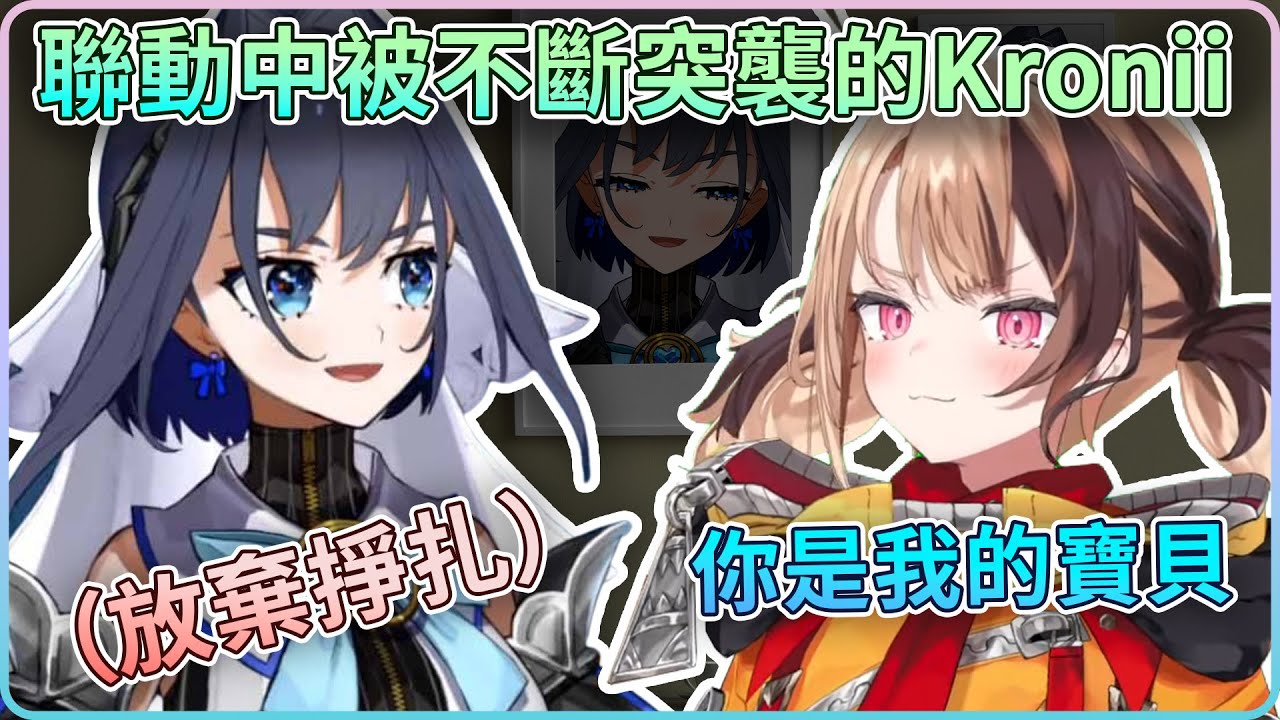 才剛2026年Gigi就已經開始向Kronii發起猛烈的攻勢【Hololive中文精華】