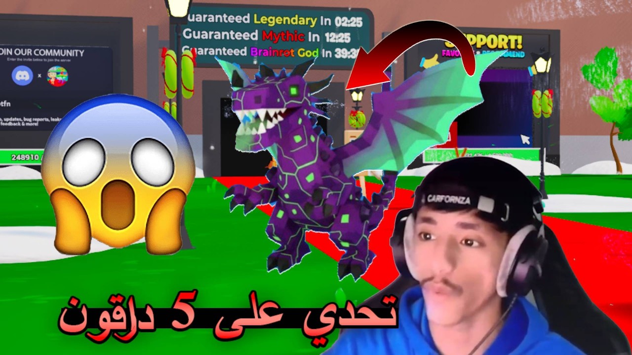 تحدي ضد يوتيوبر #ماب_السرقه   على 5 دراقون😰😱 #2 #فورتنايت #fortnite