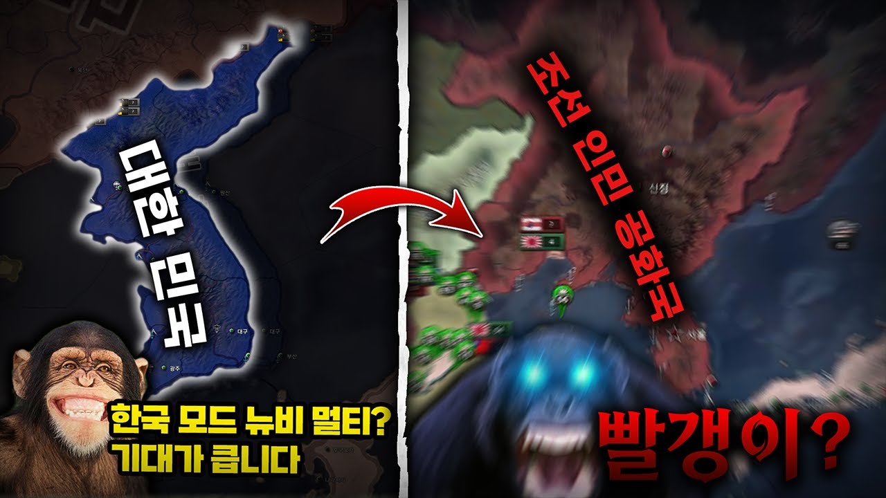 한국 모드 + 뉴비 멀티는 못참지 | 2025.03.01 (상)