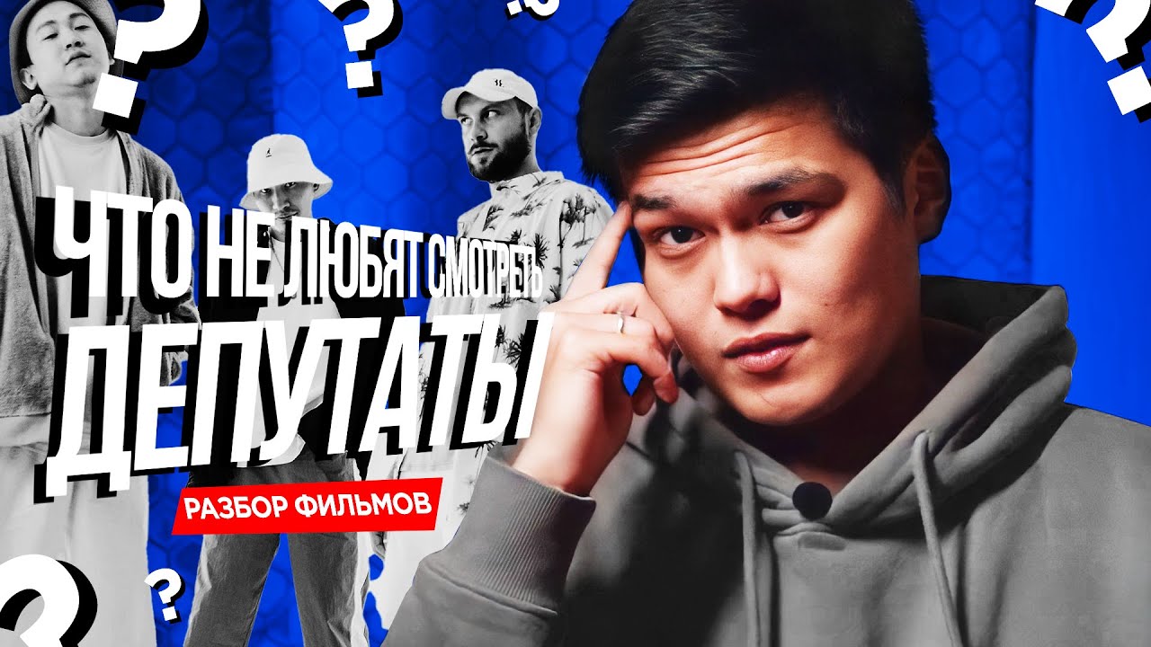 ЧИНОВНИКИ против КИНО | За что хэйт?