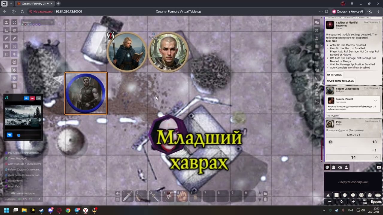 Стража Хеваля. Сессия 7, возвращение в Хеваль, кузнец и людоящеры на рассветном озере.